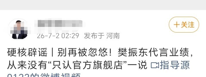 买代言不去官方旗舰店/线下官方店，难道还去网红/主播那里买？企业请代言人就是想挣