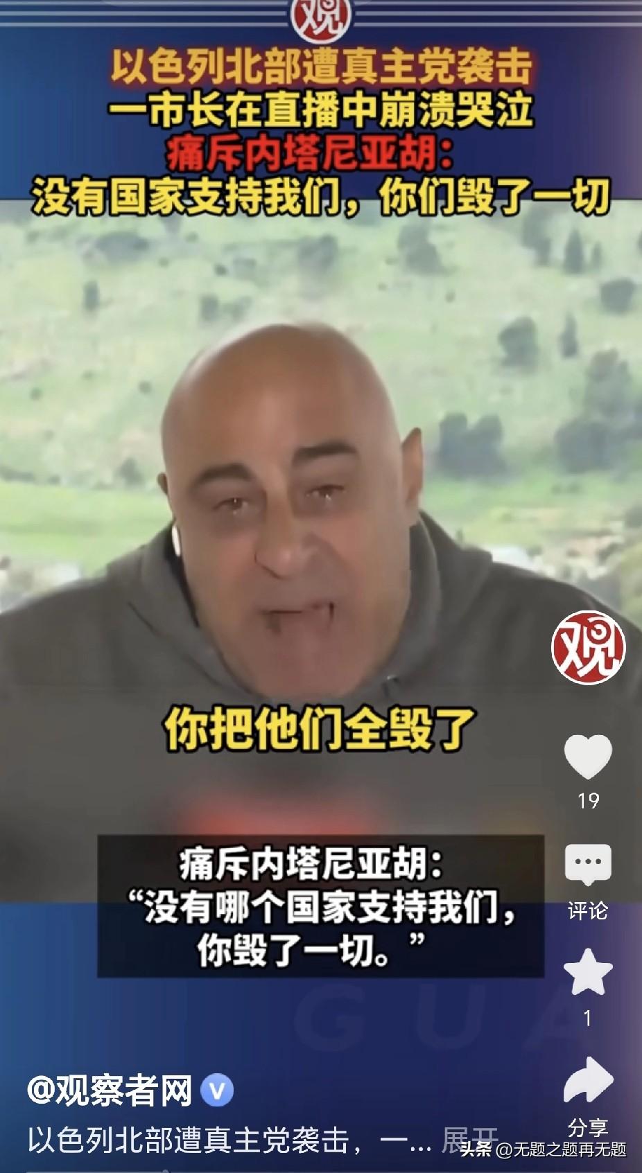 伊朗、不仅要在线下与美以过招，线上还要舌战群儒，单挑美国以色列的赢麻了的烟雾弹。