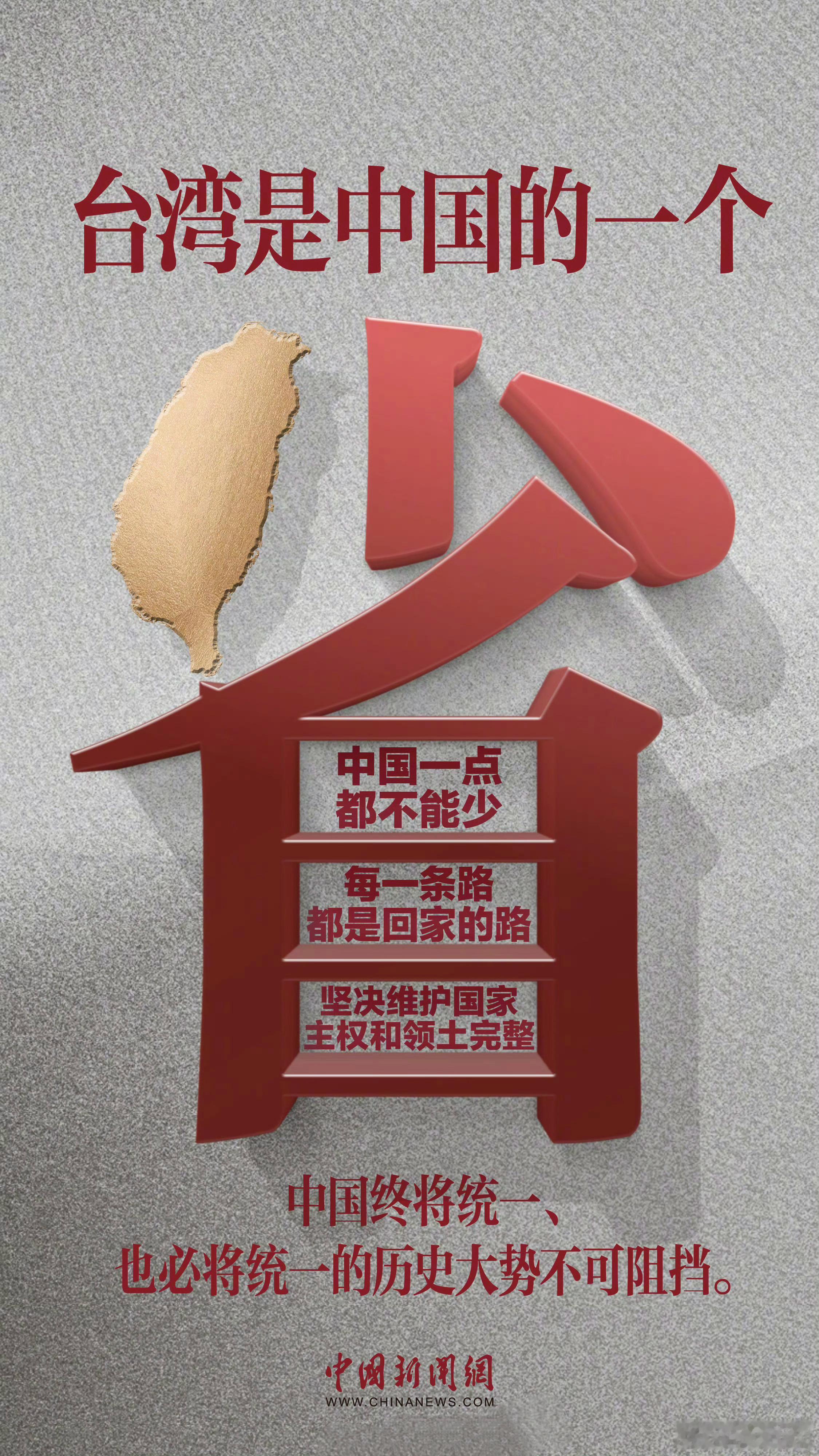 台湾就是中国的一个省，没有别的称谓，不是特别行政区，也不是自治区，等实现统一了，
