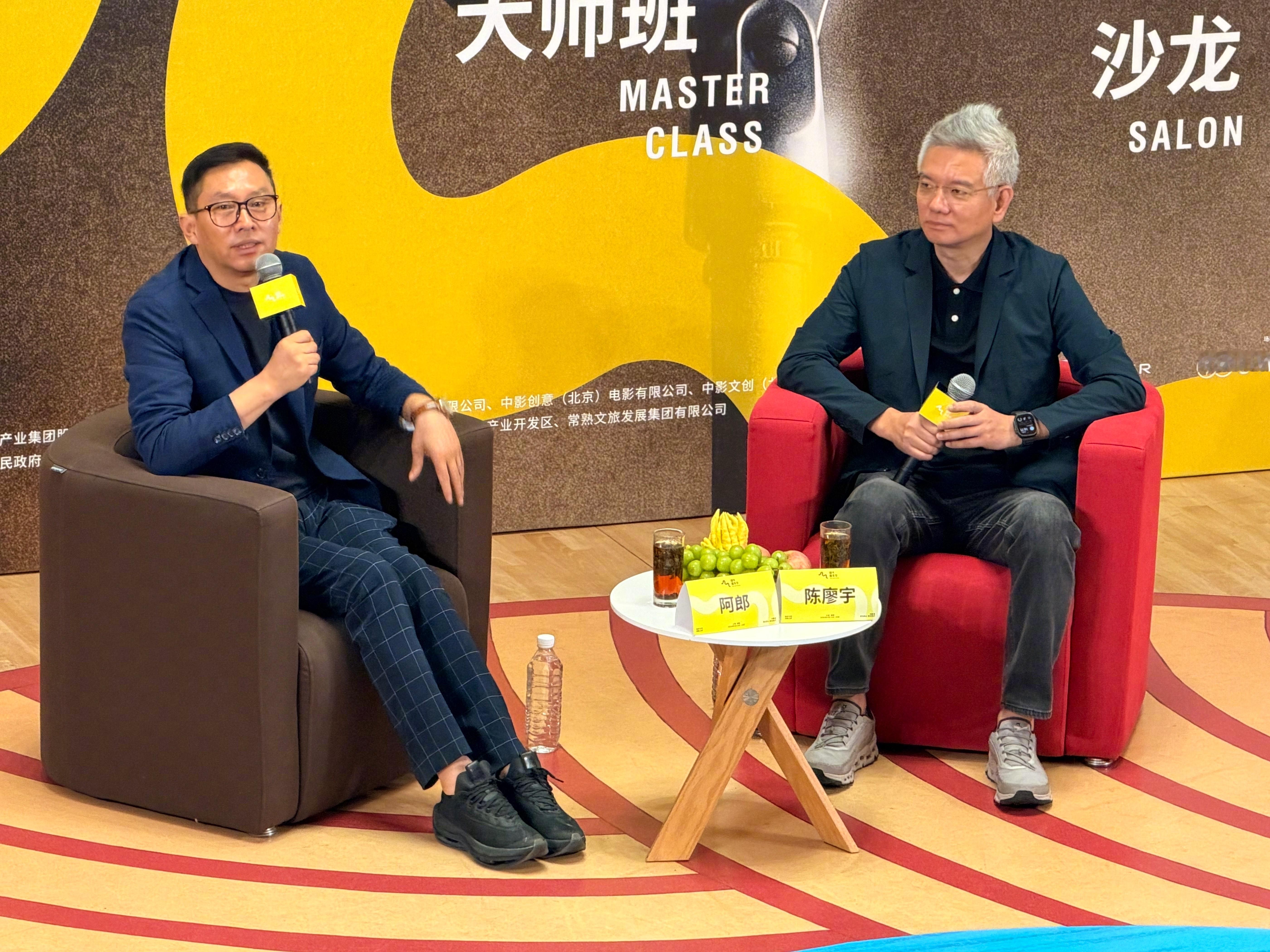 浪浪山小妖怪差点让猪妖死今日湖光嘉年华大师班对谈上，《浪浪山小妖怪》监制陈廖宇谈