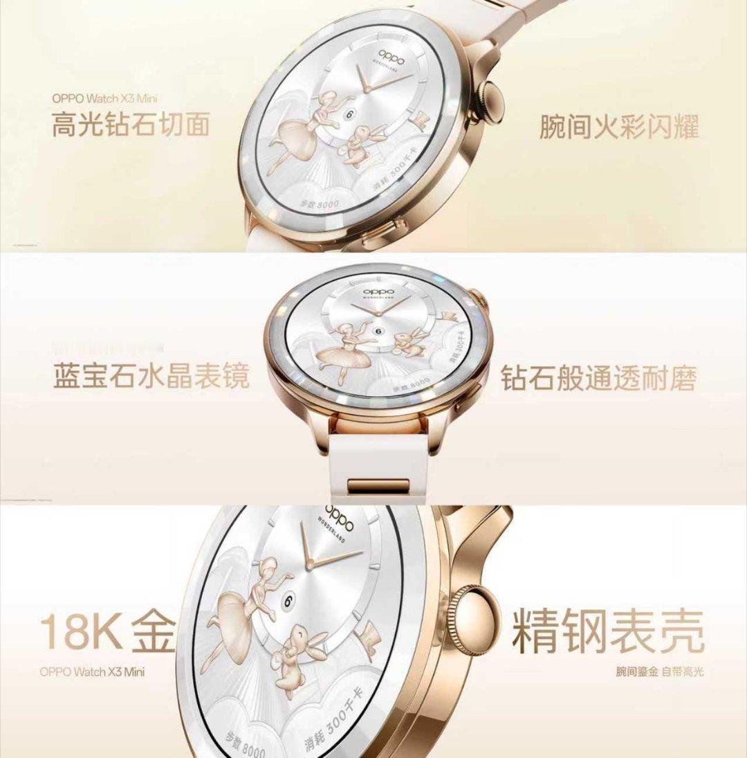 OPPO Watch X3 Mini既是智能手表，也是腕上精致首饰。高光钻石切面