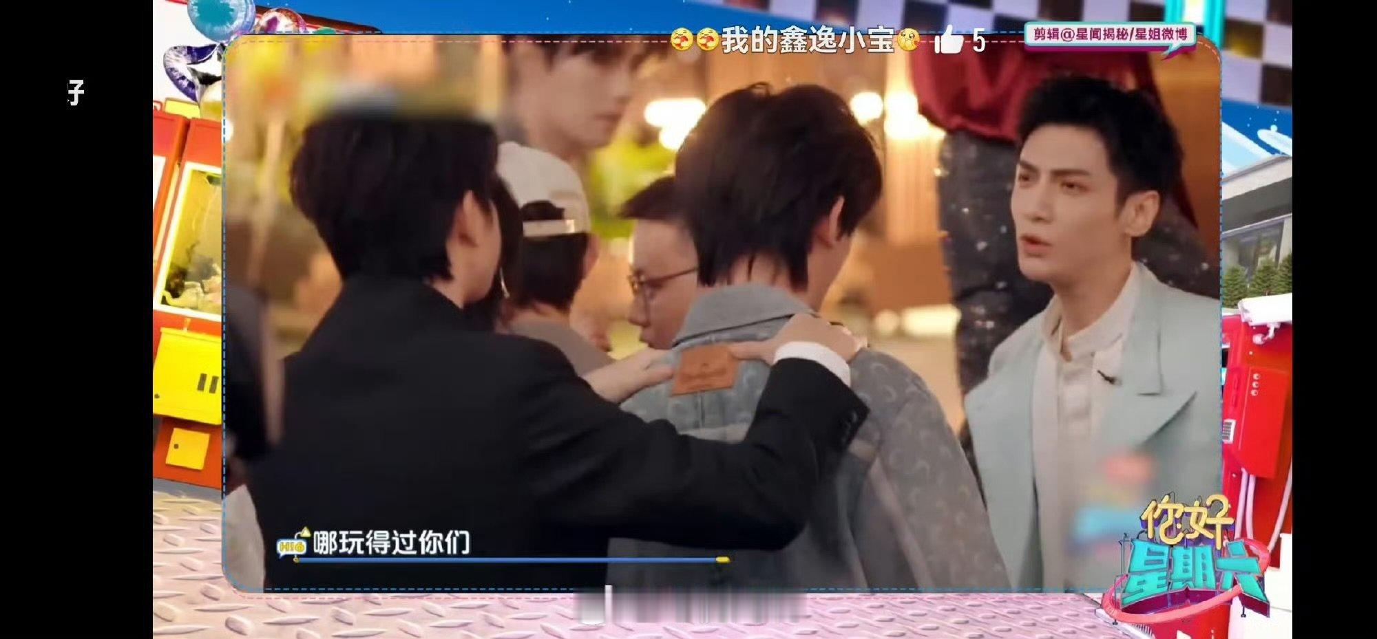 敖子逸说丁程鑫这么沉啊你好星期六 未播花絮太宝藏了！丁程鑫问拍戏时间，敖子逸记不