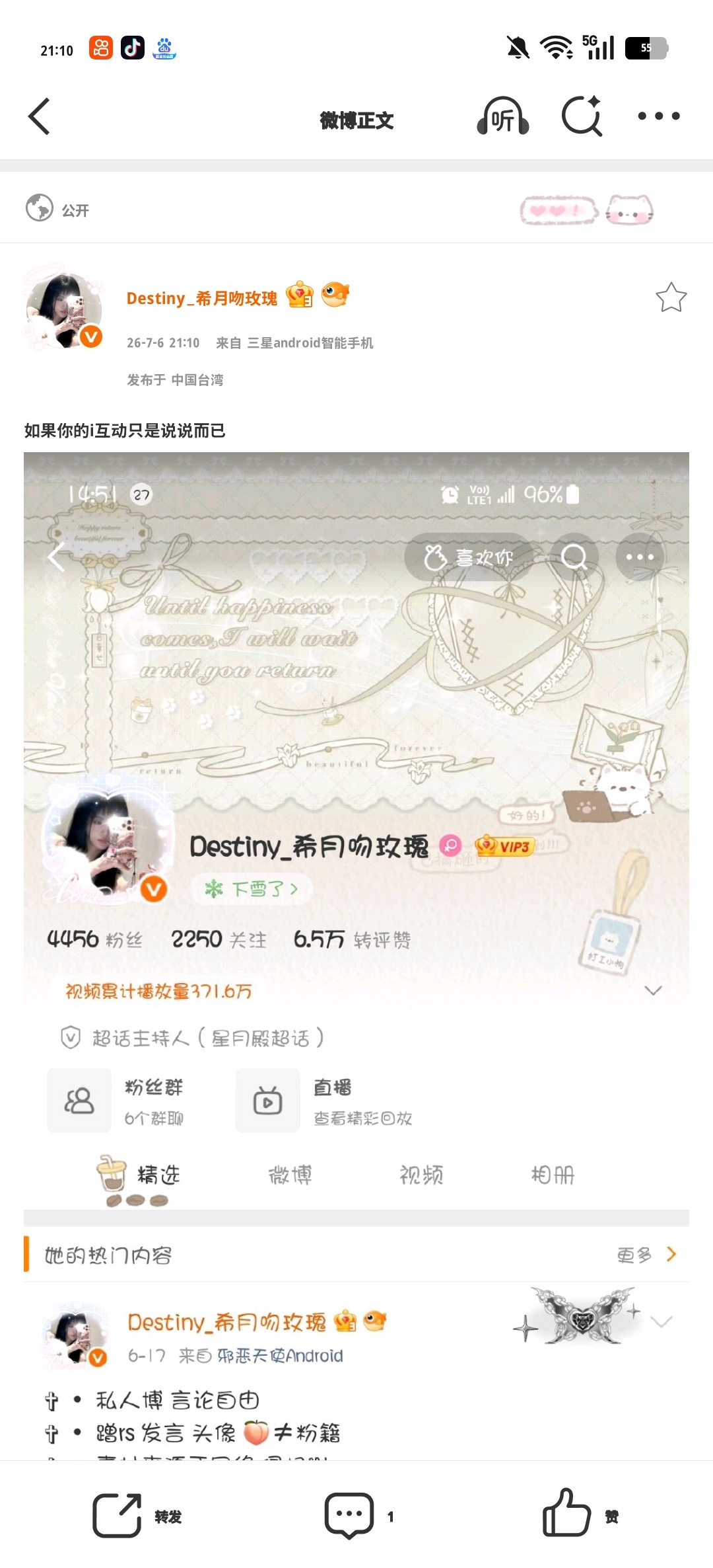 如果你的i互动只是说说而已 