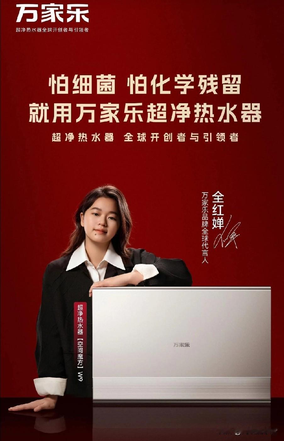 这波福利也是没谁了
全红婵官宣成为万家乐首位全球代言人，随后母公司顺钠股份连续涨