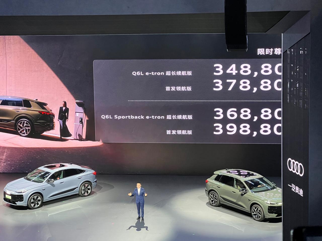 PPE纯电平台，800V架构765km续航，车内3块屏，挂奥迪四环标，卖34.8