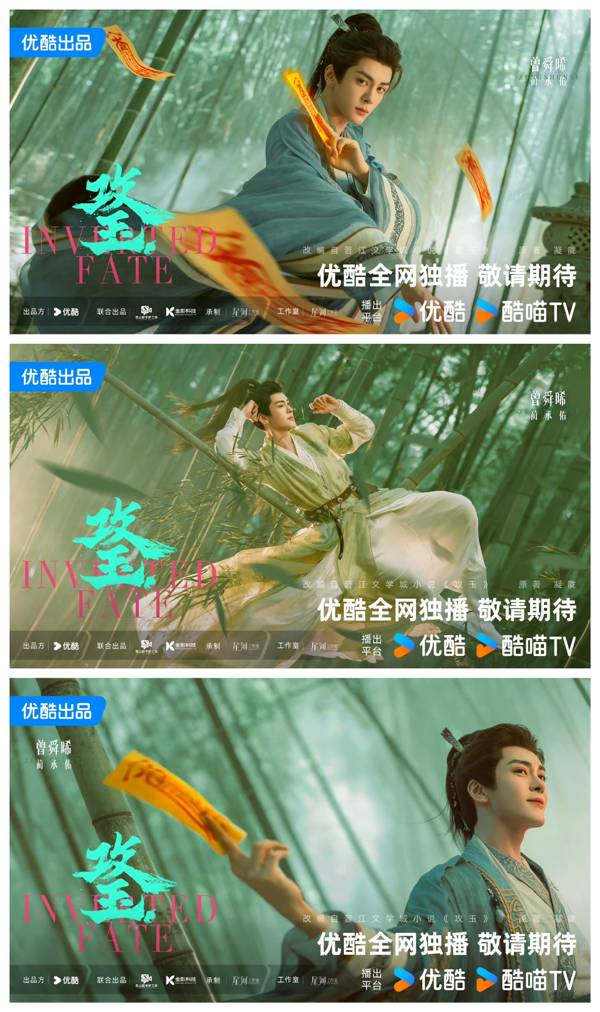 曾舜晞攻玉官宣  看了曾舜晞蔺承佑《攻玉》单人海报，有一种透心爽感，是那种干净清