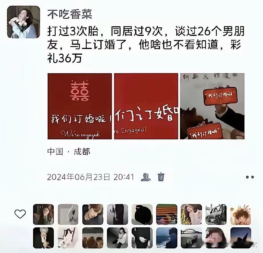 给她点赞的不会都是前男友吧？毕竟她亲嘴承认的就像26个。
订婚前拿自己的过往当荣