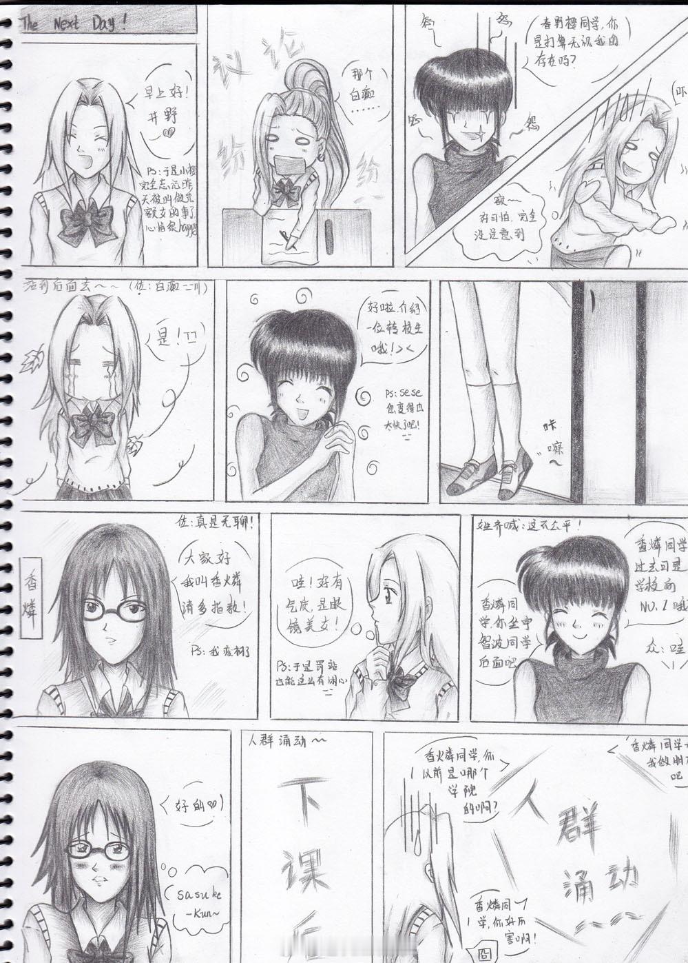 瓜的日常 我看到我小时候十几岁画的漫画我那时候还蛮敢写的台词尬的要死我也能写出来