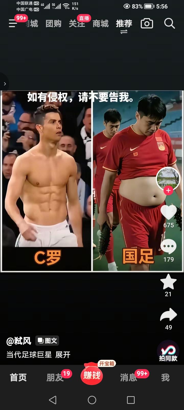中国男足没有一名球员在在五大联赛踢球，而我们的邻居日本却有近百人在五大联赛踢球。