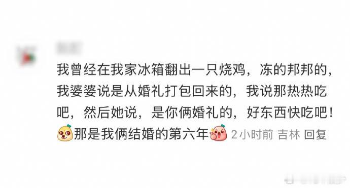 这这这，不得冻到金婚的时候再吃 ​​​