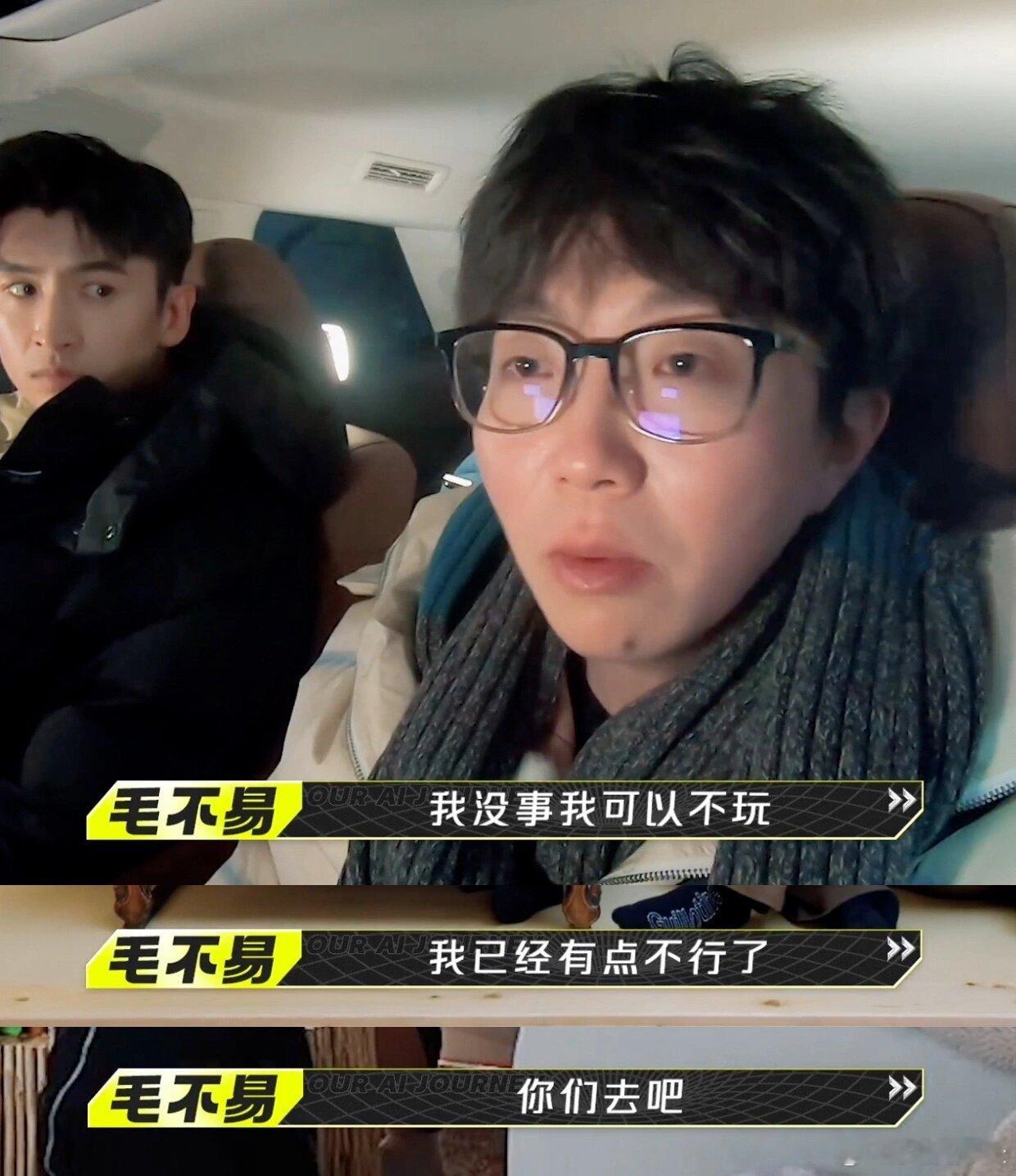 毛不易旅游的口头禅演我 ​​​
