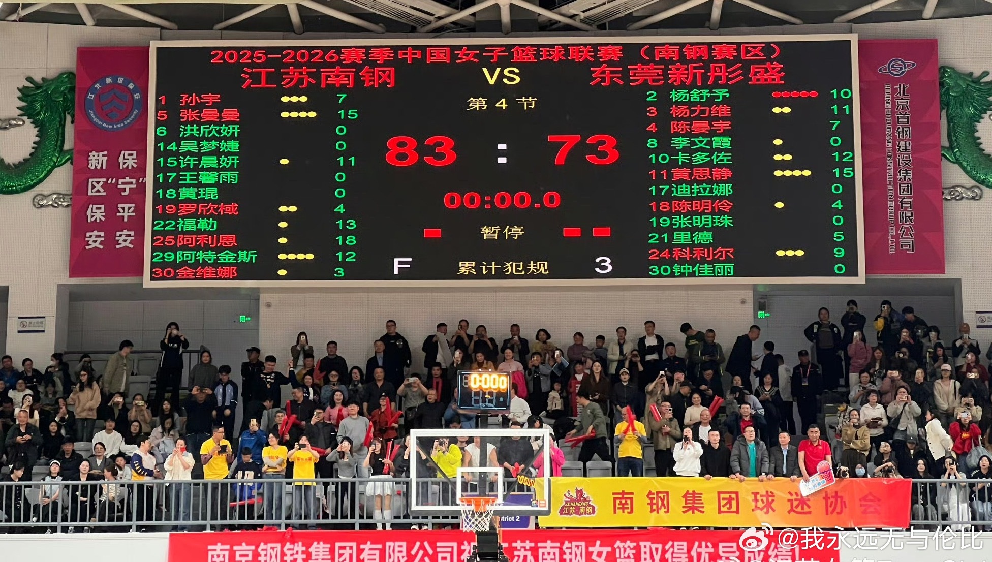 广东女篮vs江苏女篮广东女篮季后赛1/4就被江苏女篮淘汰了，这段时间杜主席也挺难