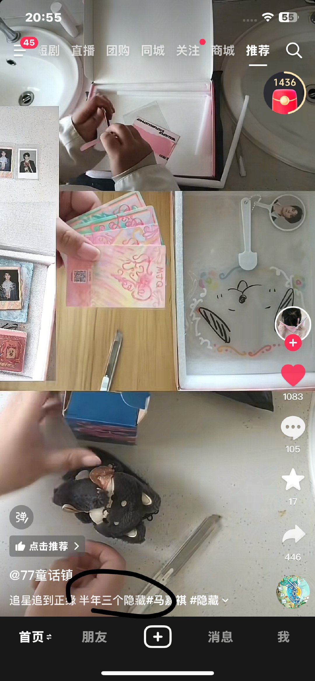 我的隐藏去哪了 