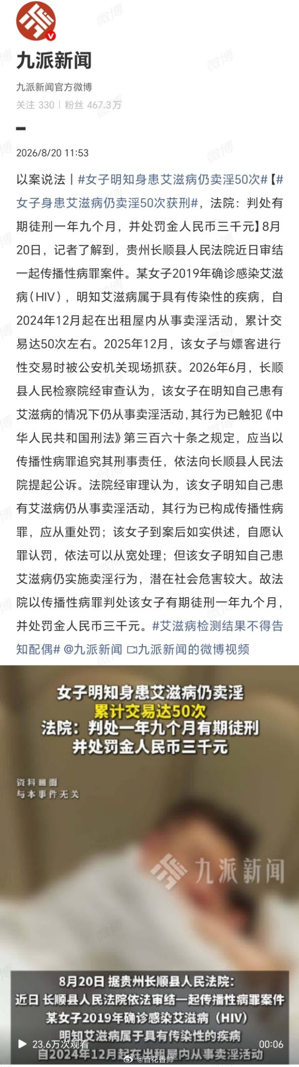 女子明知身患艾滋病仍卖淫50次那位女士“带病上岗”确实突破底线，但那些“勇敢”的