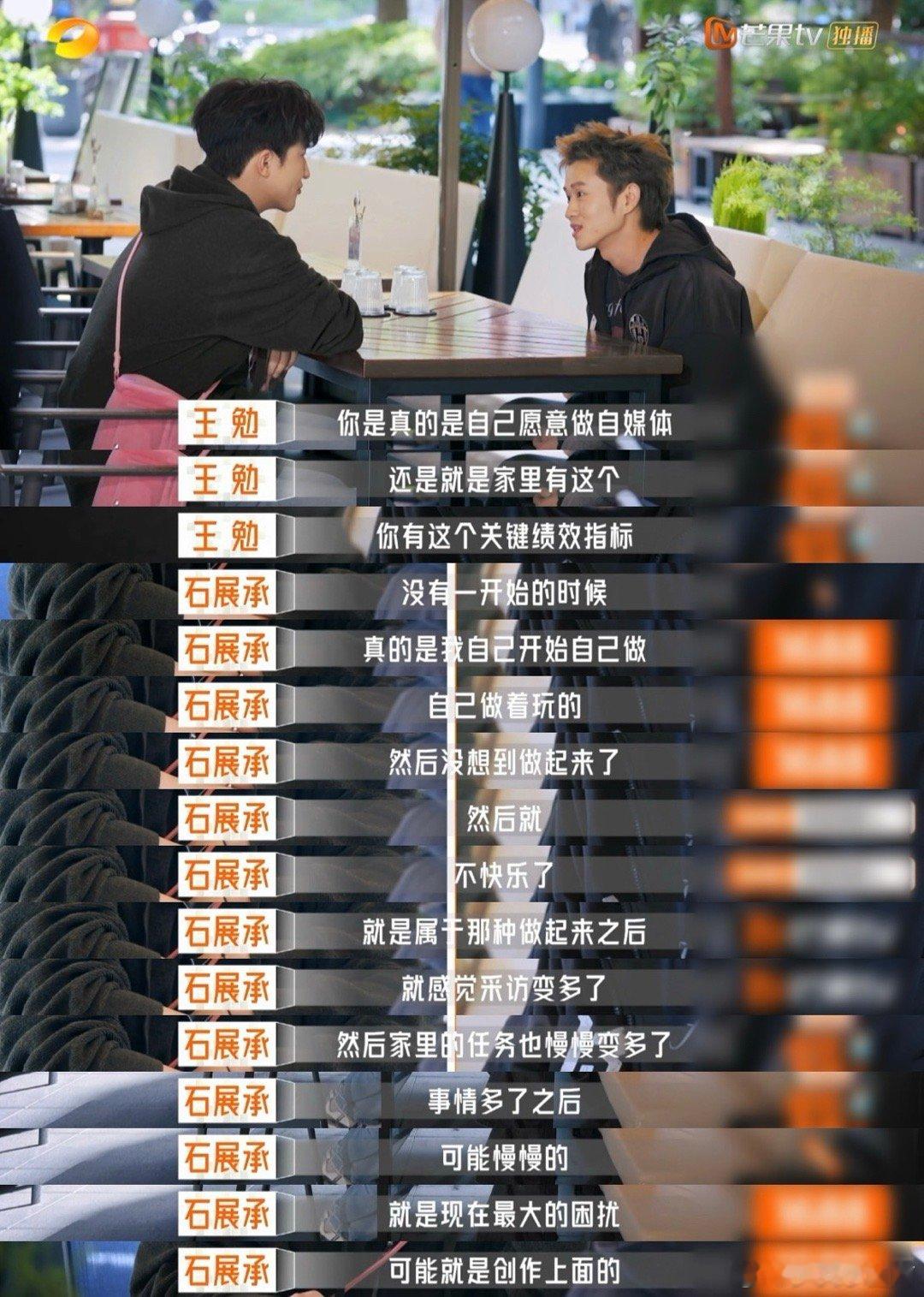 王勉夺冠压力vs厂二代接班压力 一个是舞台上聚光灯下的胜负欲，一个是家族里沉甸甸