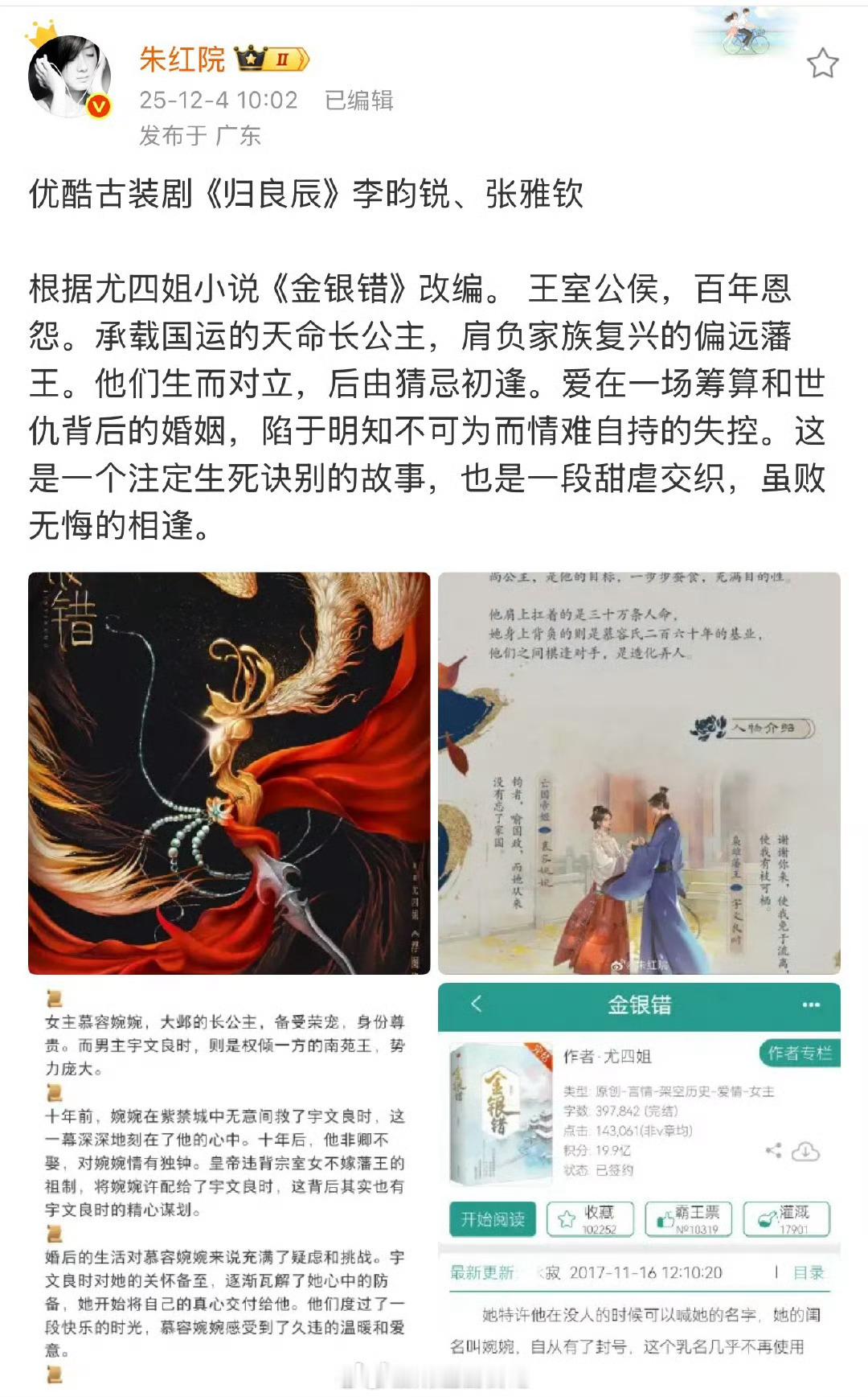 优秀的人才都是流动的 李昀锐新剧又是极致的be诶，好会刀人。