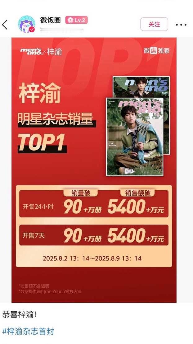 梓渝首封官方销量出炉，销量破90w册，5400w+销售额，是货真价实的销量书局 