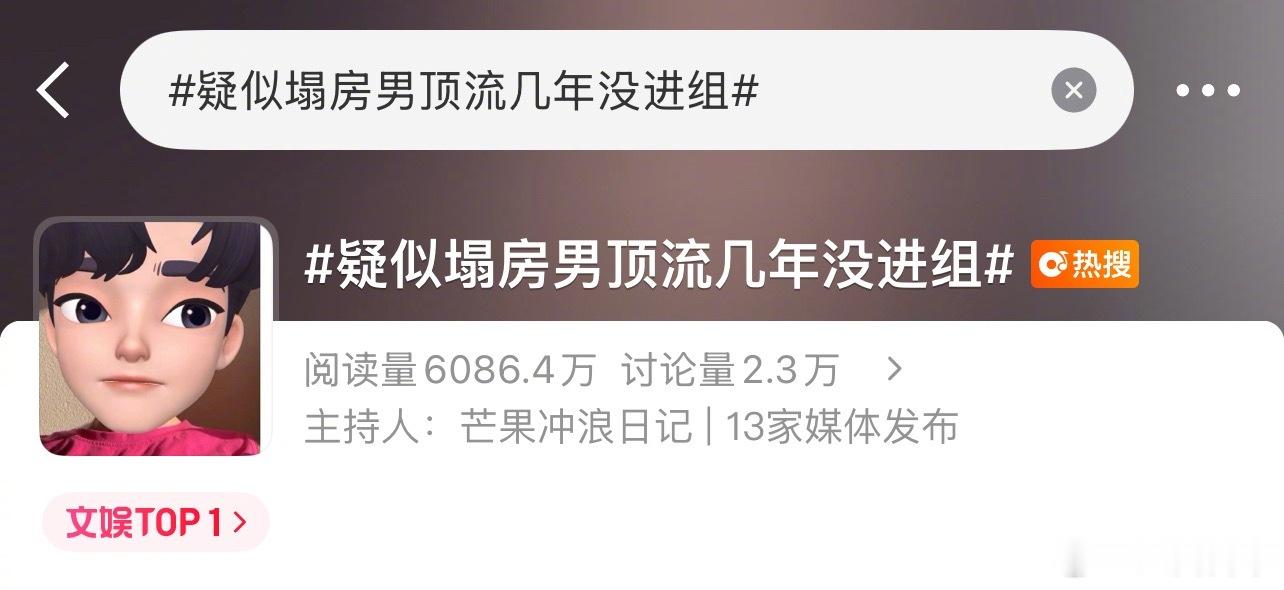 哪个男顶流几年没进组了？疑似塌房男顶流几年没进组