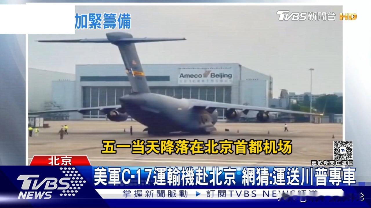 截止目前，我们仍没有发表邀请特朗普访华的正式信息，只说双方仍就特朗普访华一事一直