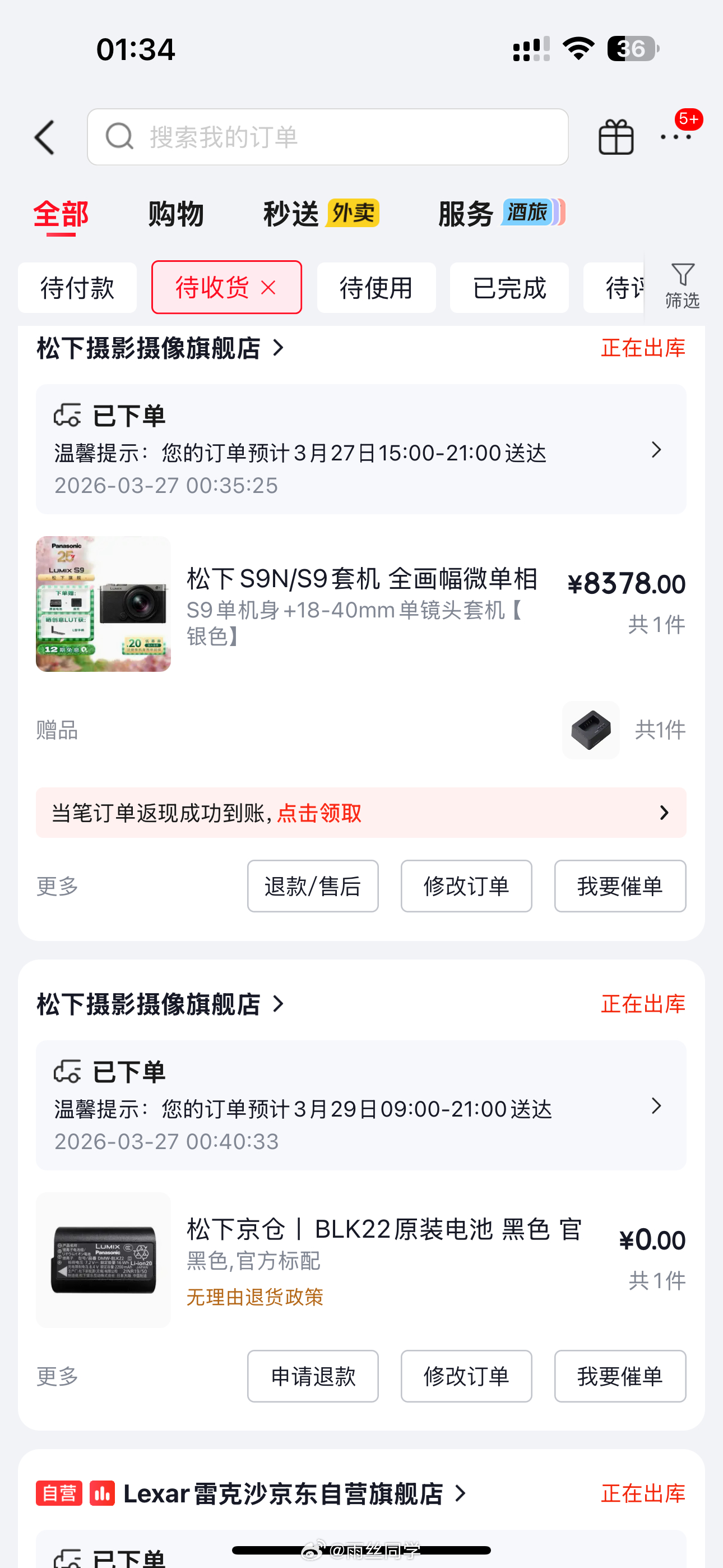 大半夜跟朋友聊着聊着下了个单…我一个对相机极其不感冒的人，决定挑战一下自我。我朋