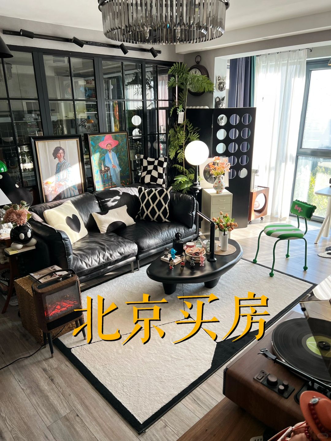 🏠北京200w买60平的房子，我后悔了吗？