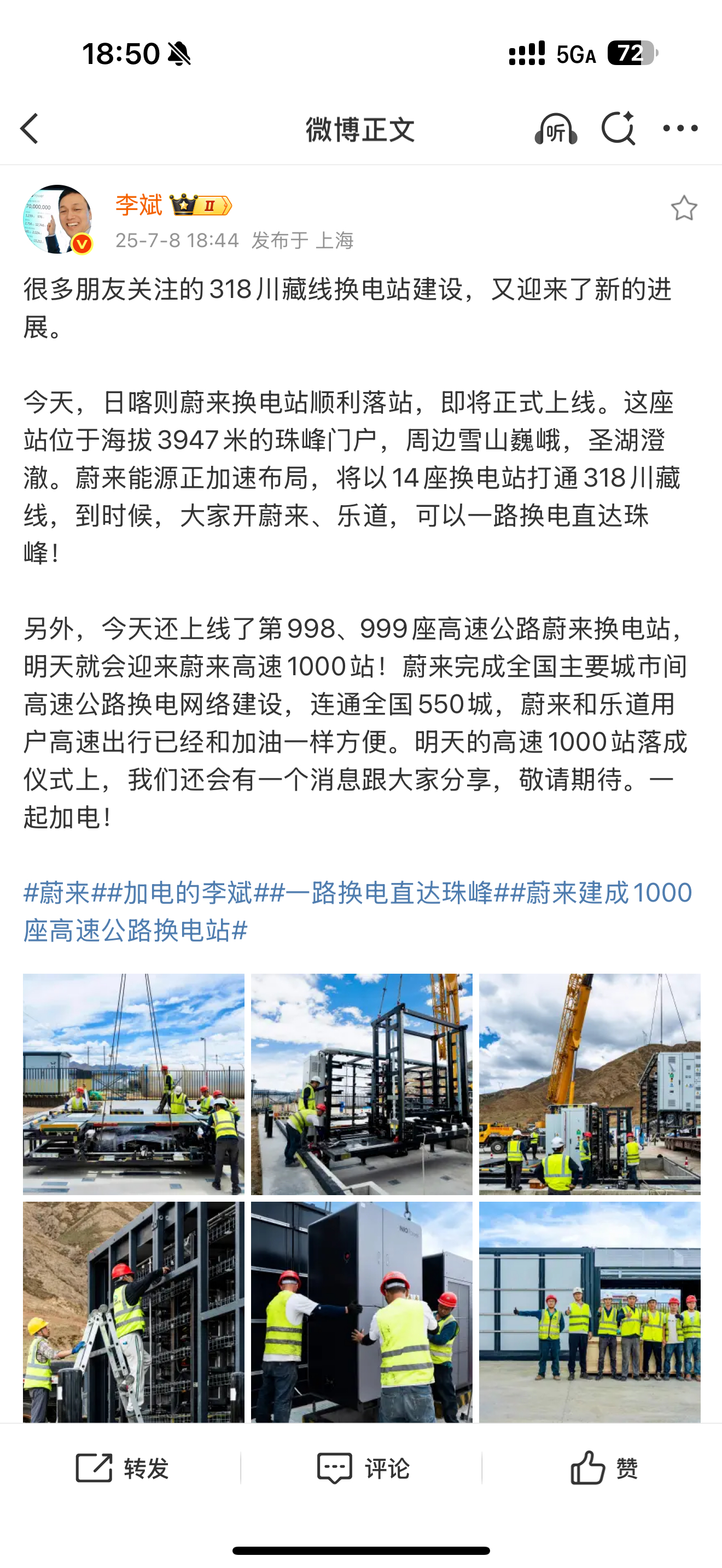 很惭愧，我其实还没有跑过 318，但一直想干这事。今年换电站的贯通，让我确实有点