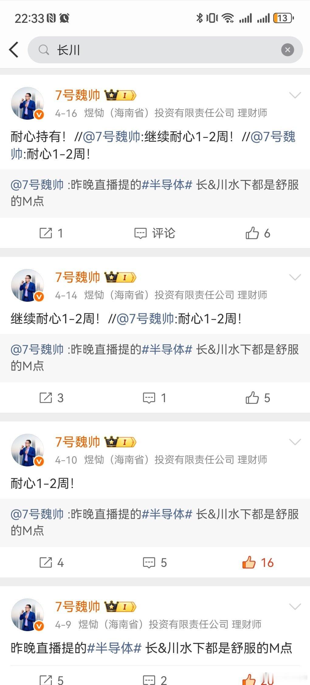 长川估计五月可以持有一个月，还有惊喜！如何不卖飞？就是跟随板块指数情绪周期！ 