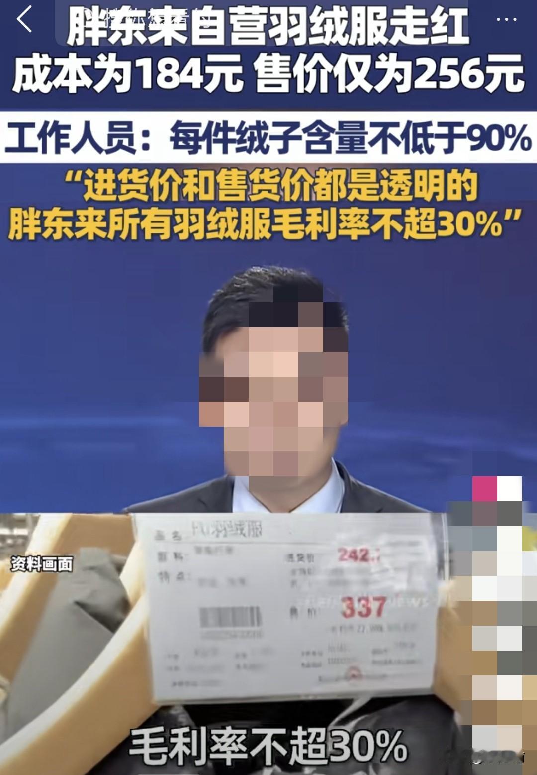 据媒体，千万别再“神化胖东来”了，货真价实本就是商家的本份，在这流量为王的时代，