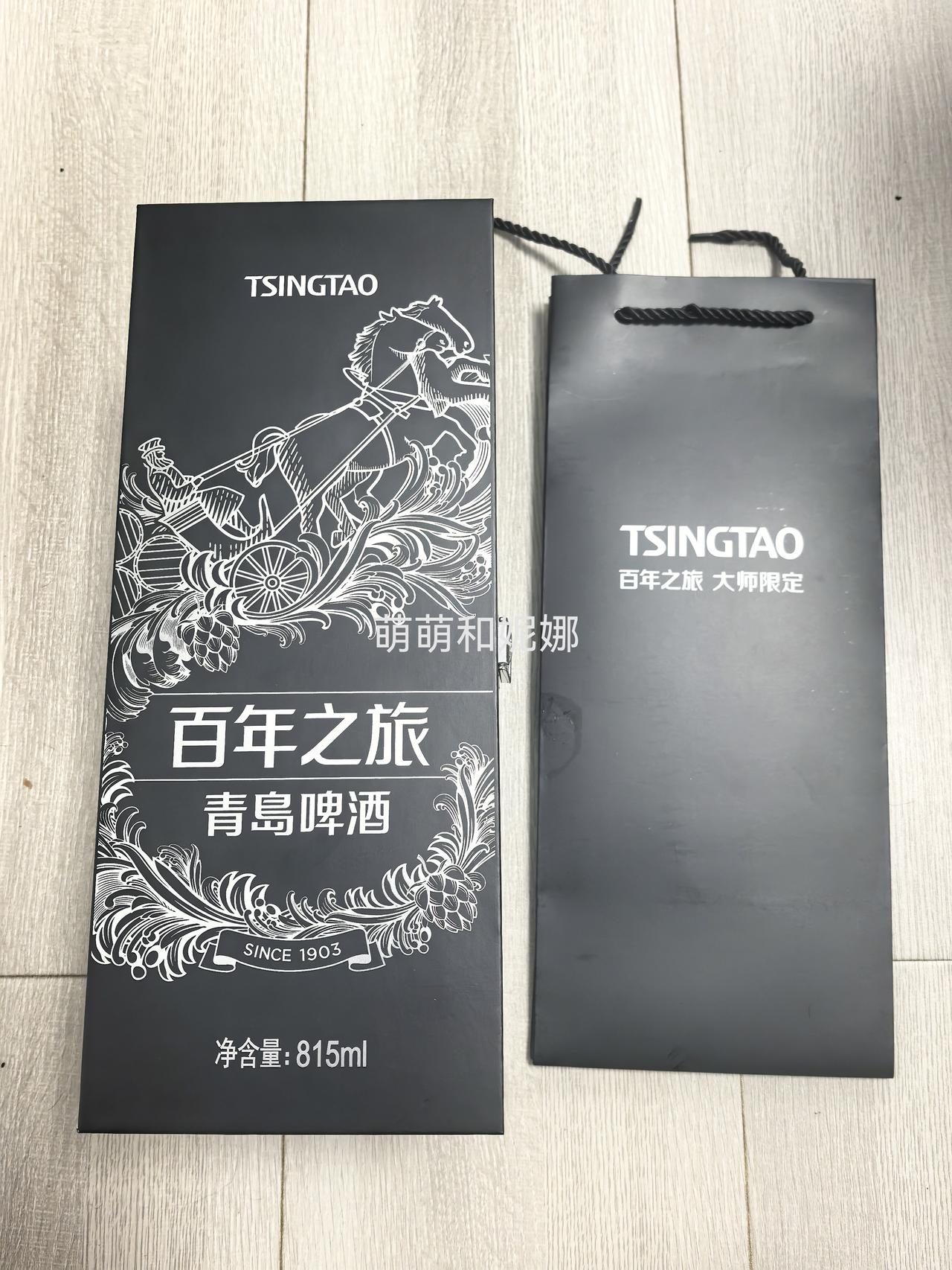 今天收到了青岛啤酒百年之旅，包装真好看，很适合送礼，加上昨天收到的拉夫劳伦香水，