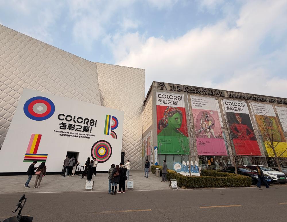 “色彩之巅！法国蓬皮杜中心馆藏艺术大师特展”年初在北京民生现代美术馆开幕后备受关