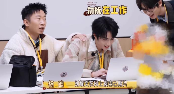 刘耀文两年过去还是爱搜自己神图刘耀文真的太有意思了啊，要不要这么好玩哦，依旧是不