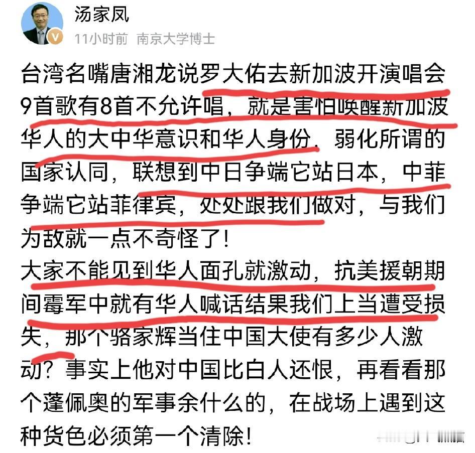 汤家凤真是毫不遮掩！
他的一番话，也是让大家看清了新加坡现在的变化。
一个中国歌