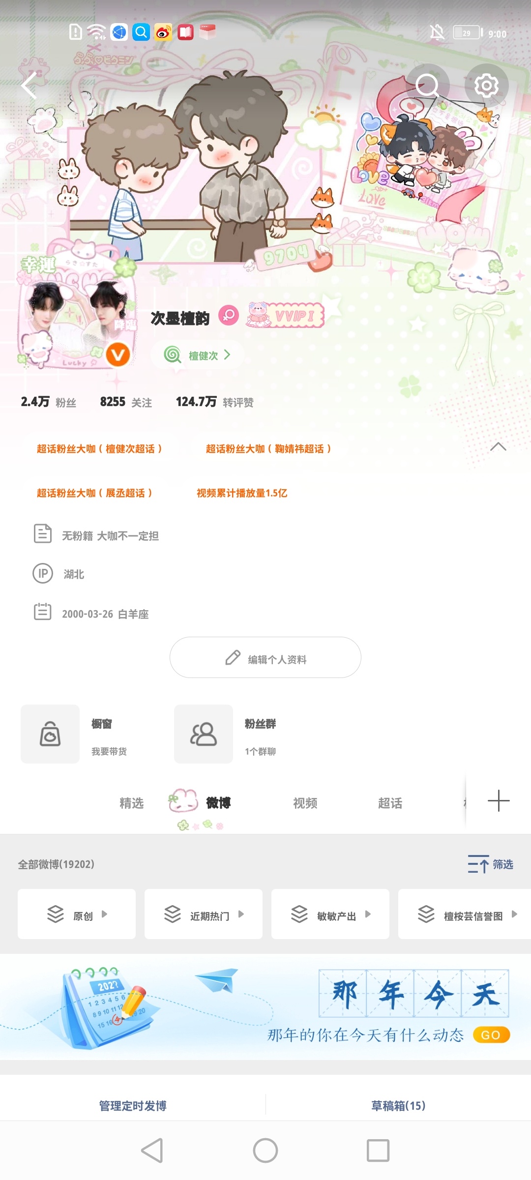胶囊你还好吗我有点不好 