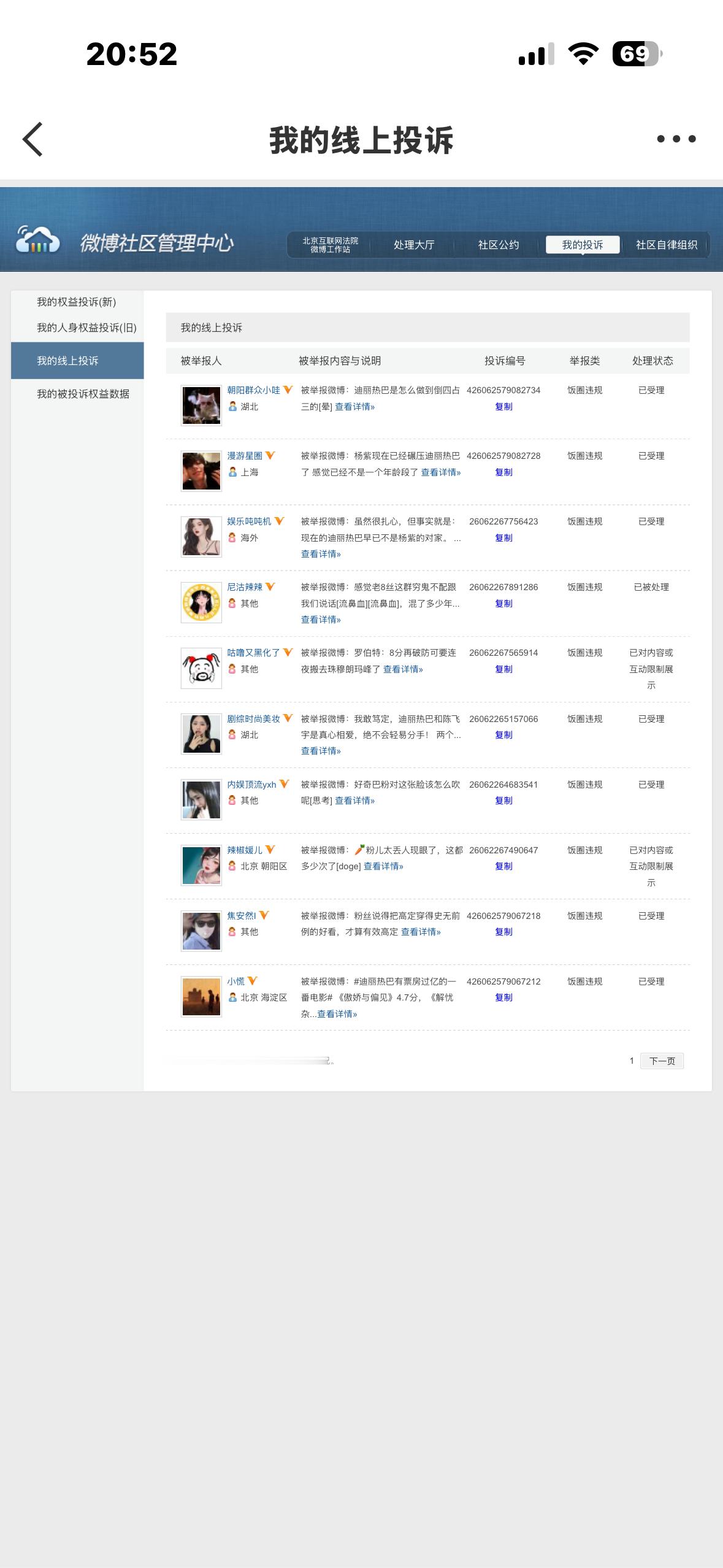 6.25  专栏 · 反嘿