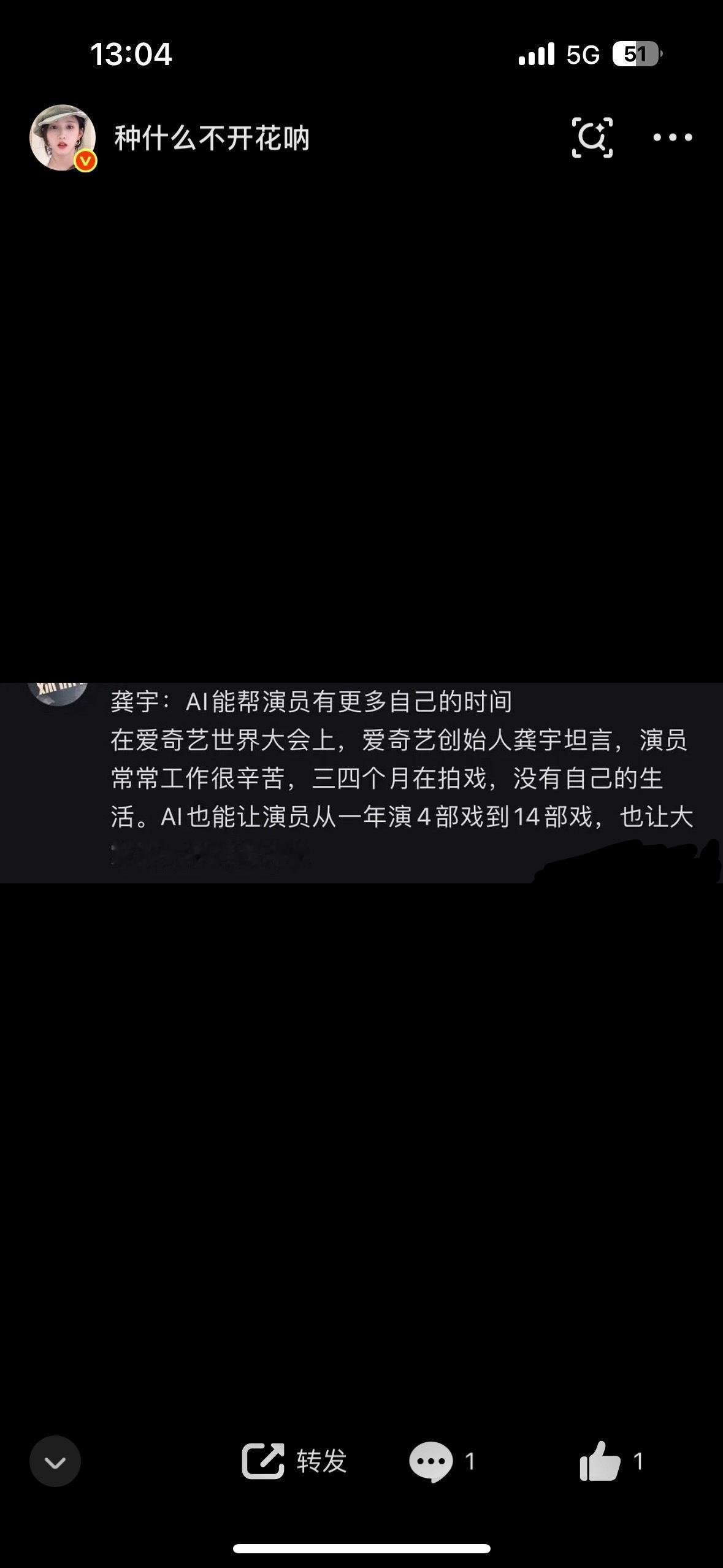爱奇艺AI艺人库知不知道抠脚的艺人很多啊？人家巴不得多点工作，搞的像是心疼艺人太