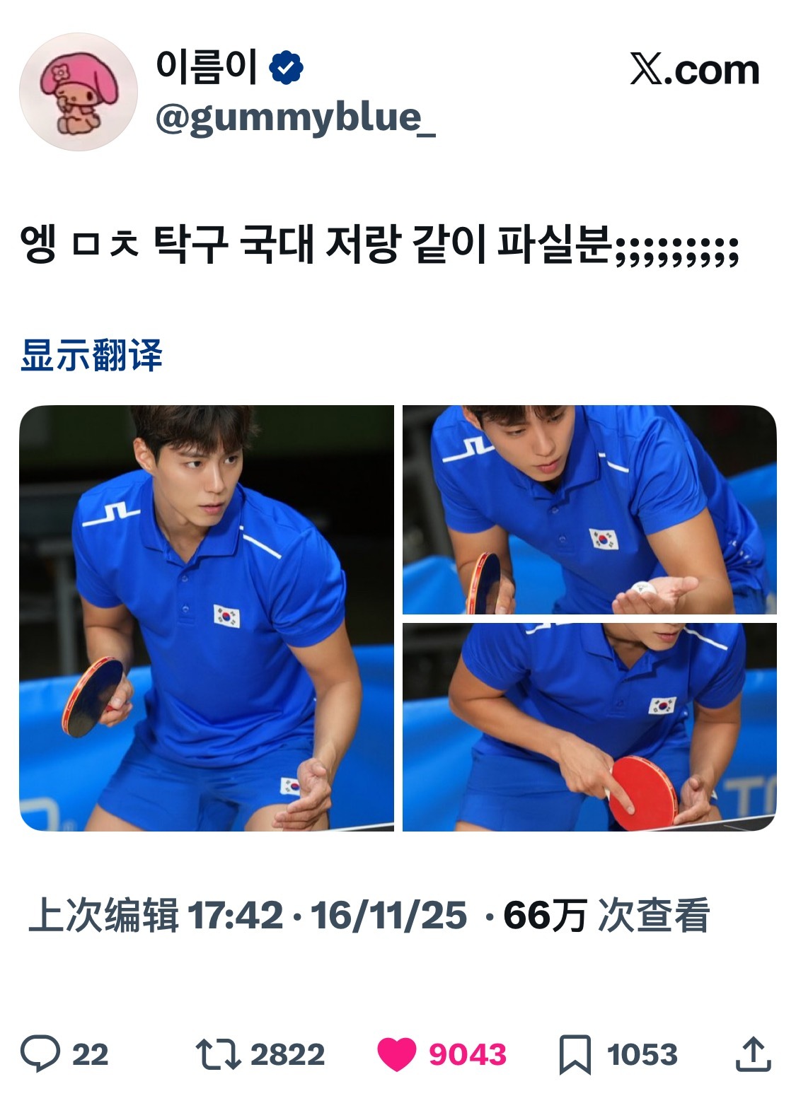 【热推】嘿，谁想和我一起打乒乓球🏓？（feat 朴宝剑） 