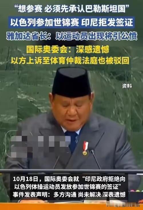 终于不装了，将双标进行到底！国际奥委会选择终止与印尼对话，奥运是最纯洁的领域，所