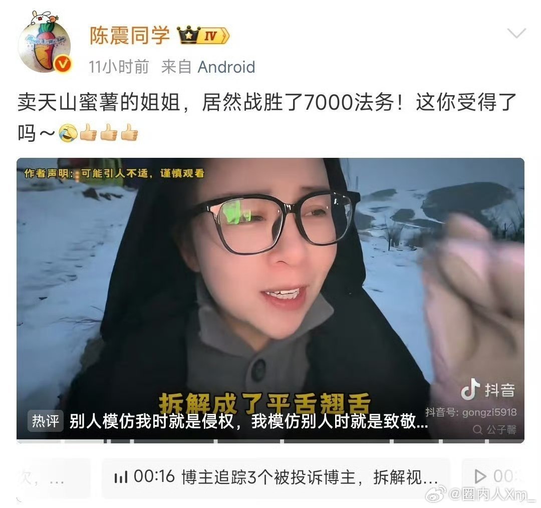 陈震老师说的7000法务是OTA负面视频最快的那家吗？