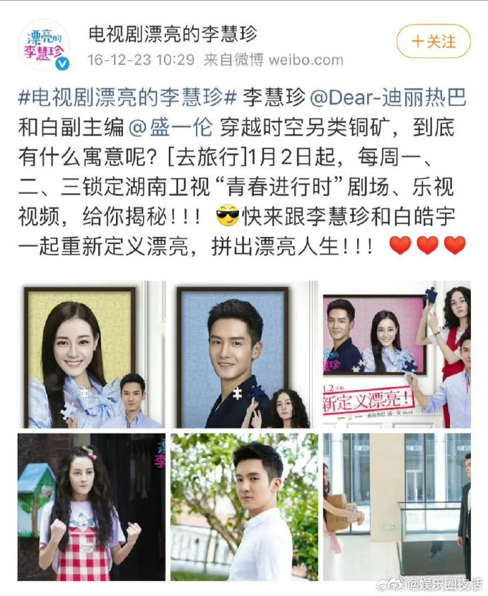 李慧珍杀青到播出只有两个月迪丽热巴李慧珍杀青到播出只有两个月两个月极速排播，迪丽
