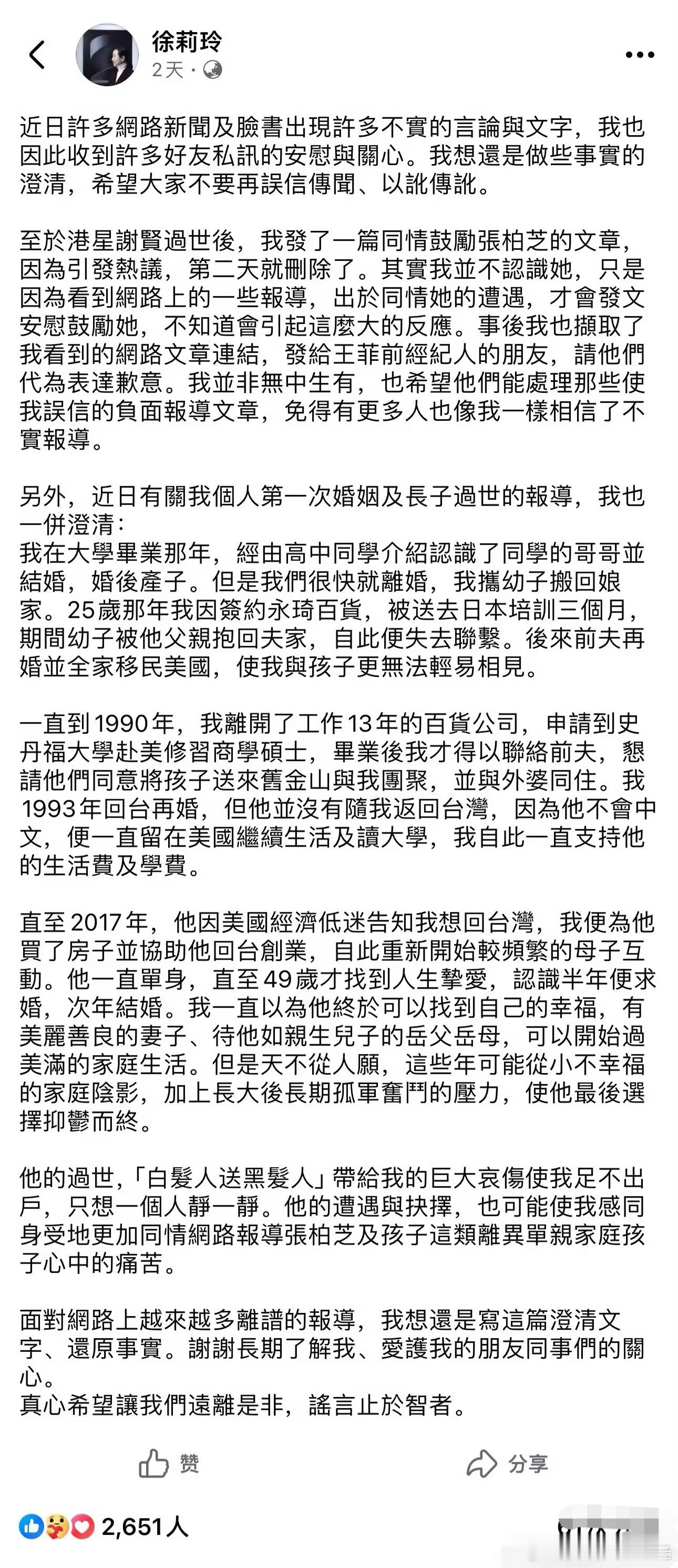 造谣王菲破坏锋芝婚姻者道歉造谣王菲破坏锋芝婚姻者向王菲道歉 前段时间，谢贤去世，