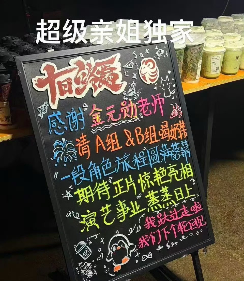 穆祉丞杀青请工作人员喝奶茶穆祉丞《十日终焉》金元勋杀青请工作人员喝奶茶🧋暖心又