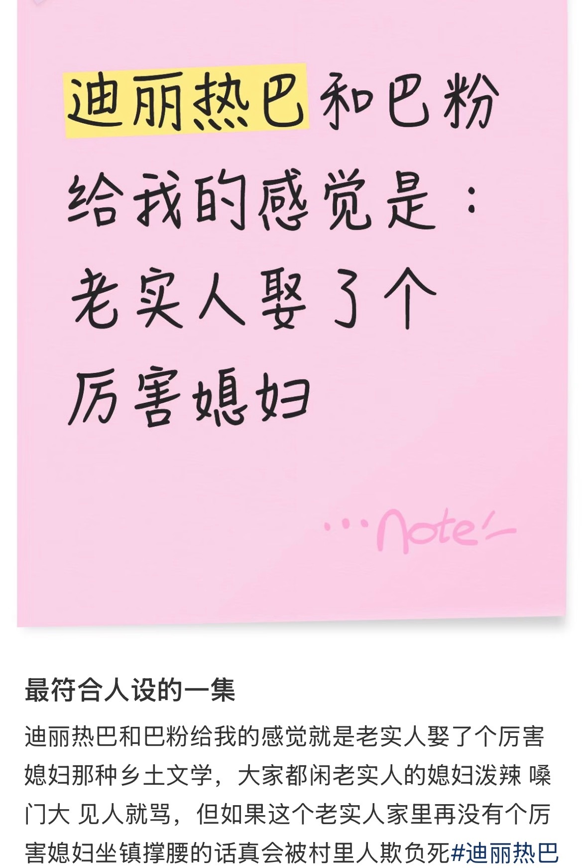 好有意思的比喻 