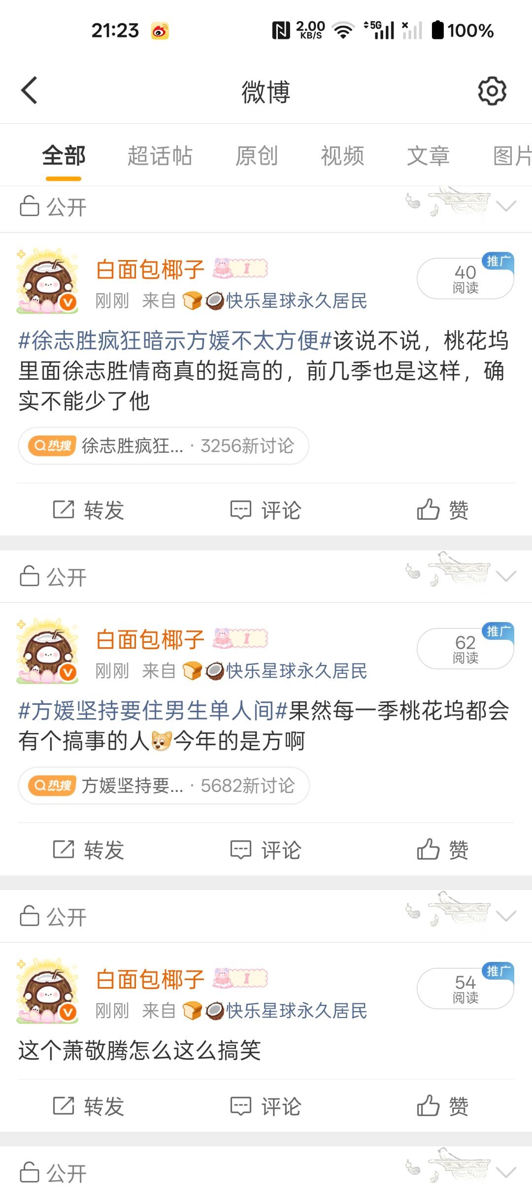 很惨淡 