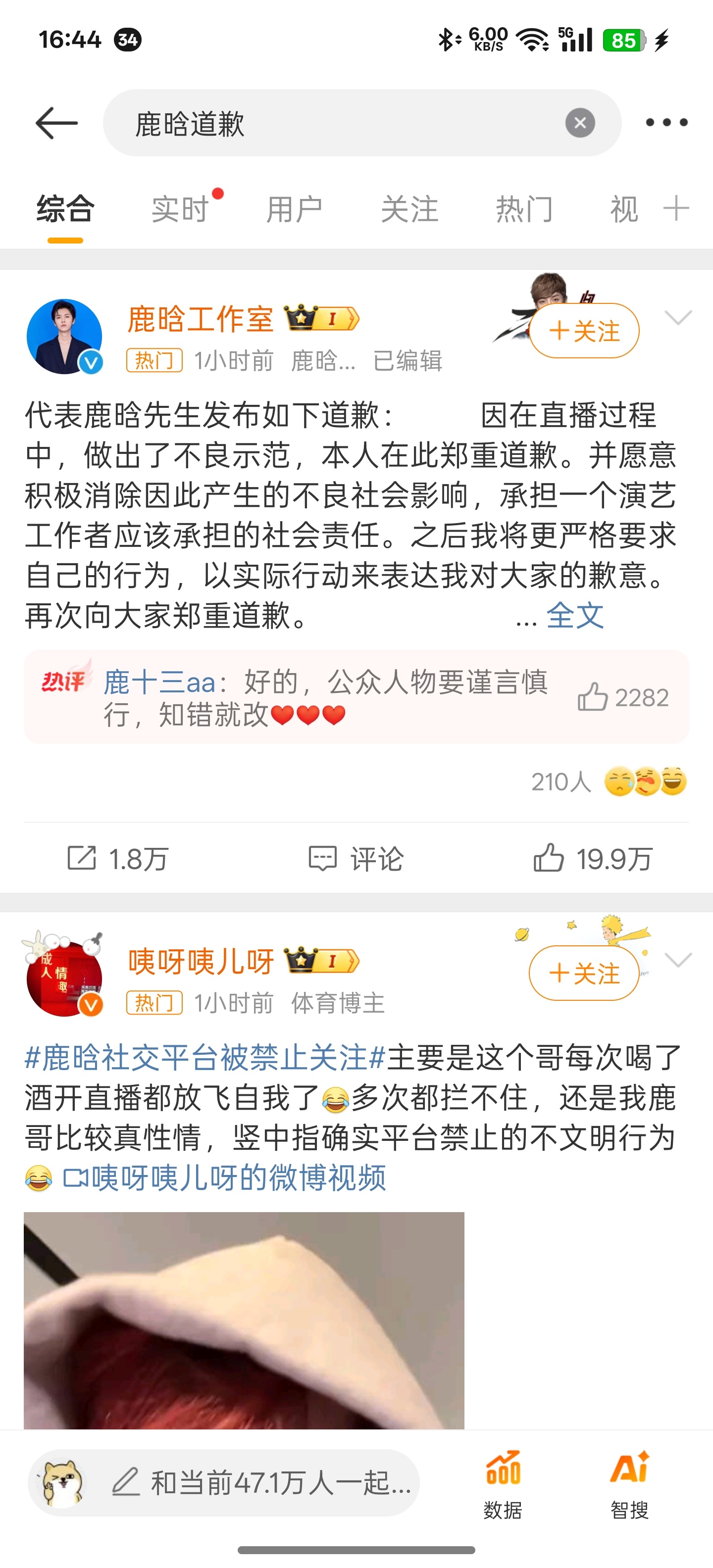 鹿晗道歉 。。。突如其来的道歉，给我整懵了。说真的，没觉得这事有什么需要道歉的。