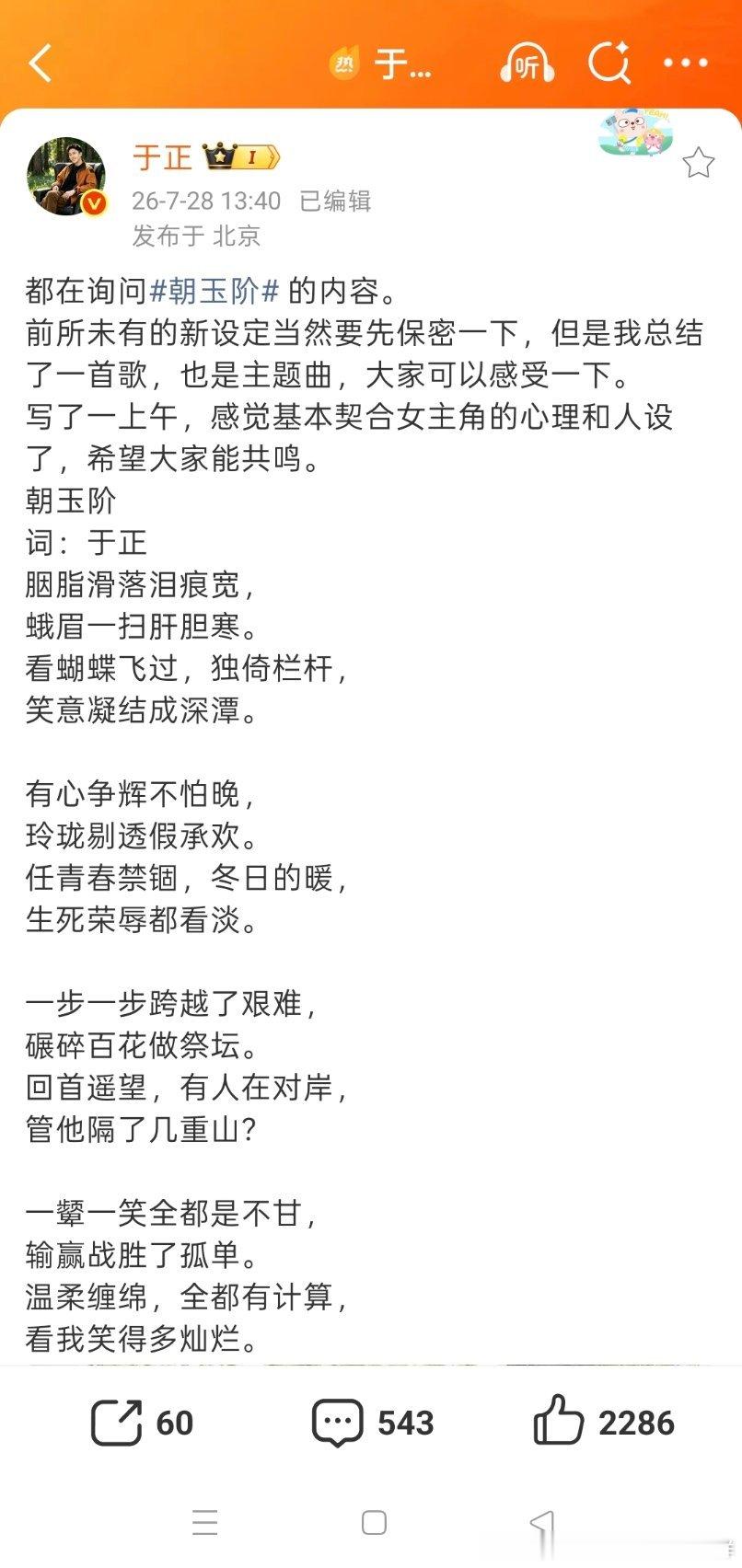 这歌词还不如AI有水平，直接说邻水县班底差别用不就得了