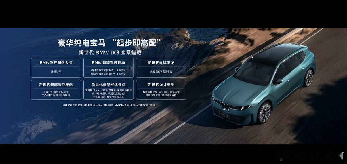 现在iX3行情是真的卷，优惠下来裸车二十多万就能拿下，这个价位选择一下子就多了。