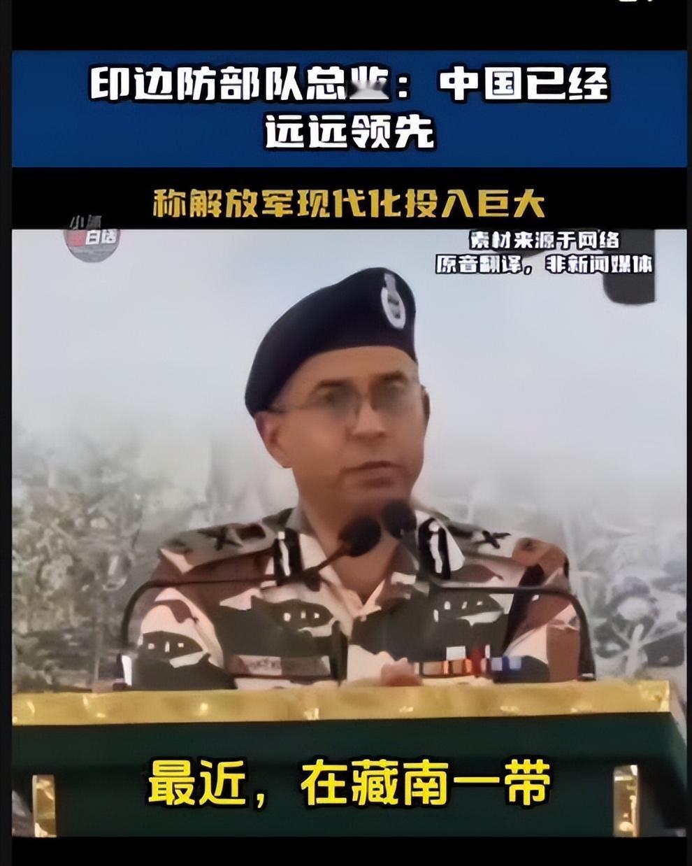 彻底暴露！印度组建大刀队开到中印边境，边境一把手公开叫板莫迪。

中印藏南这场僵