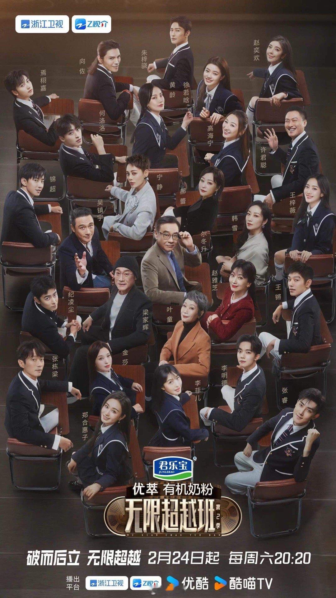 #吴彤为无限超越班打call#、#吴彤眼中的无限超越班艺员# 吴彤为无限超越班打
