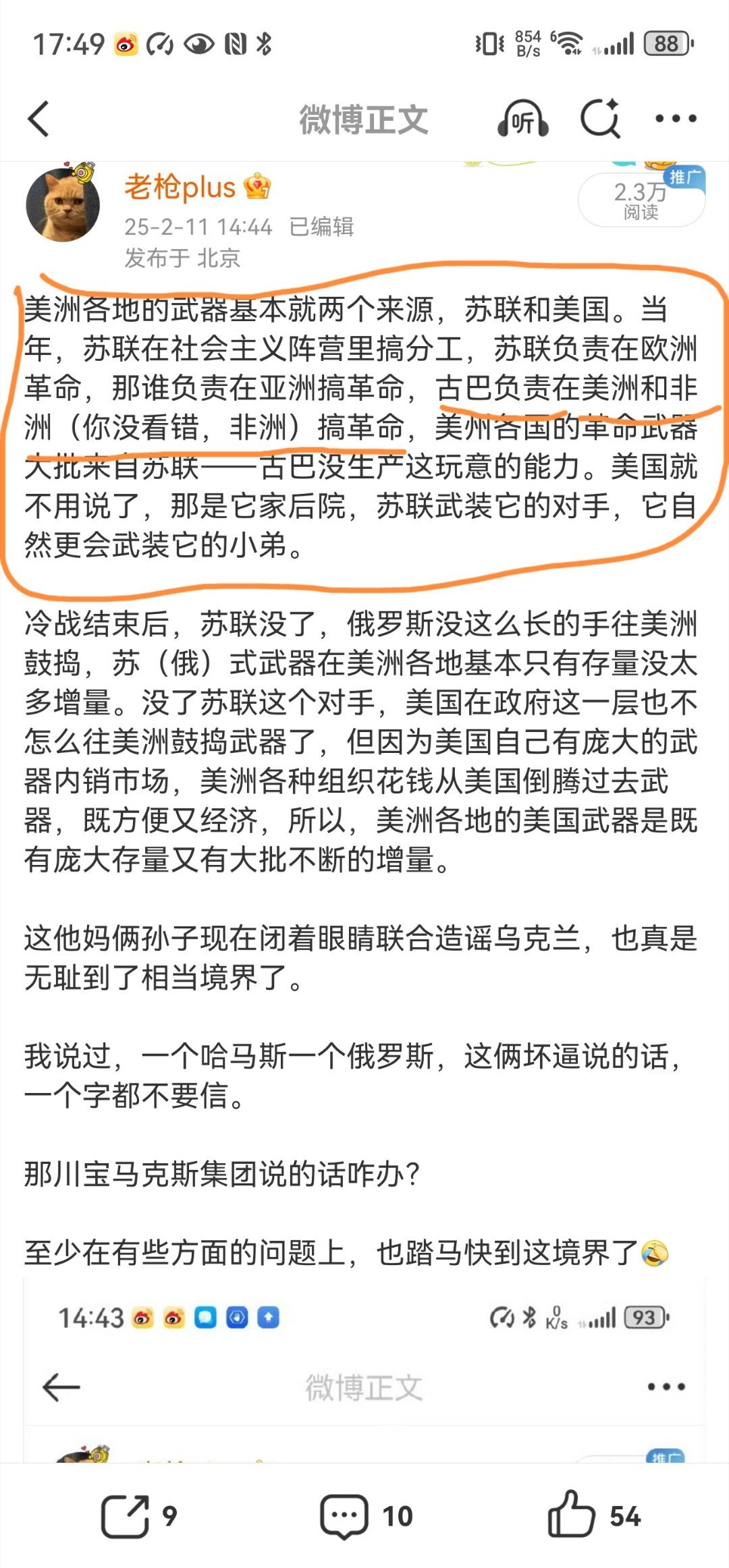 古巴说自己在委内瑞拉这次死了32个人，大张旗鼓地纪念，它也真好意思这么大张旗鼓自