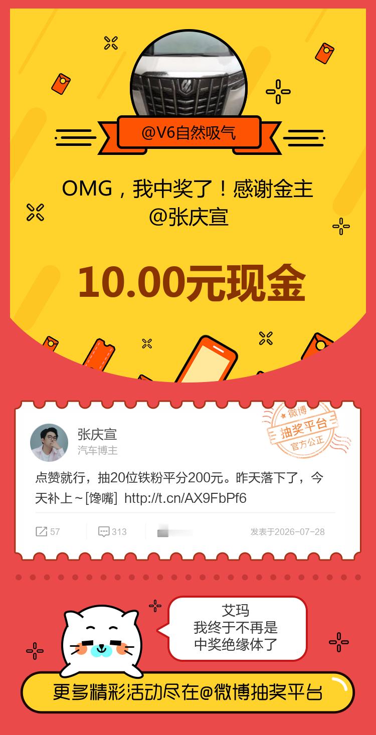 艾玛我终于不再是中奖绝缘体了！感谢金主网页链接